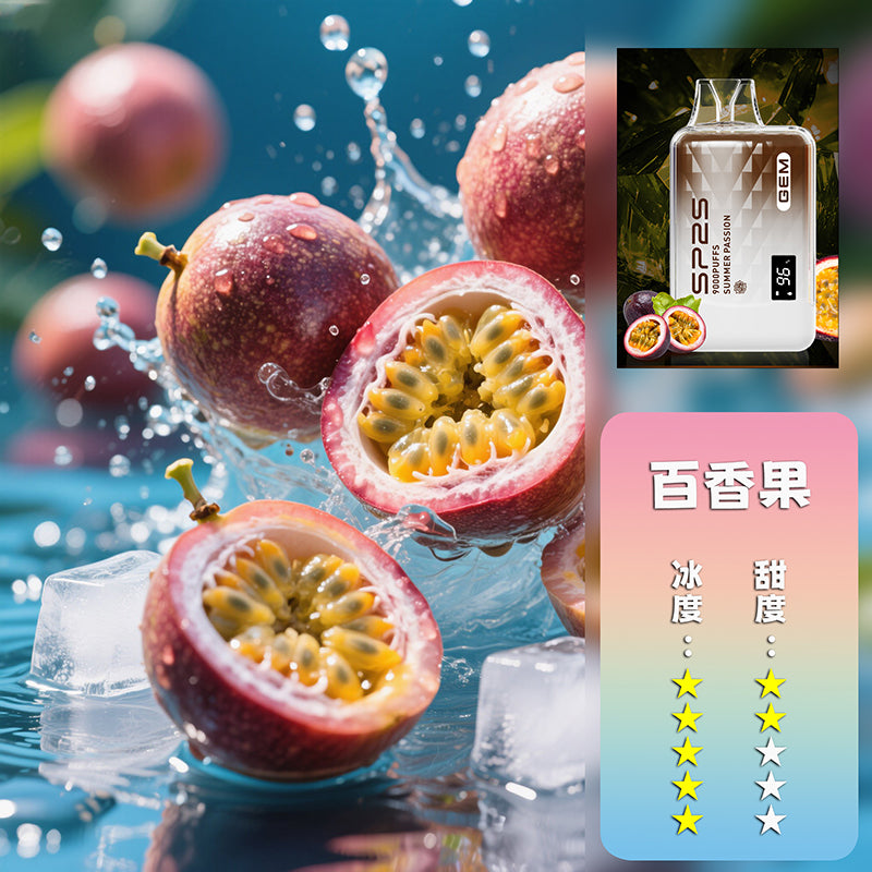 SP2S拋棄式 9000口