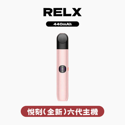 RELX 悅刻 主機六代 2 PLUS