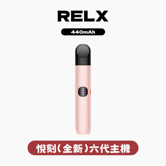 RELX 悅刻 主機六代 2 PLUS