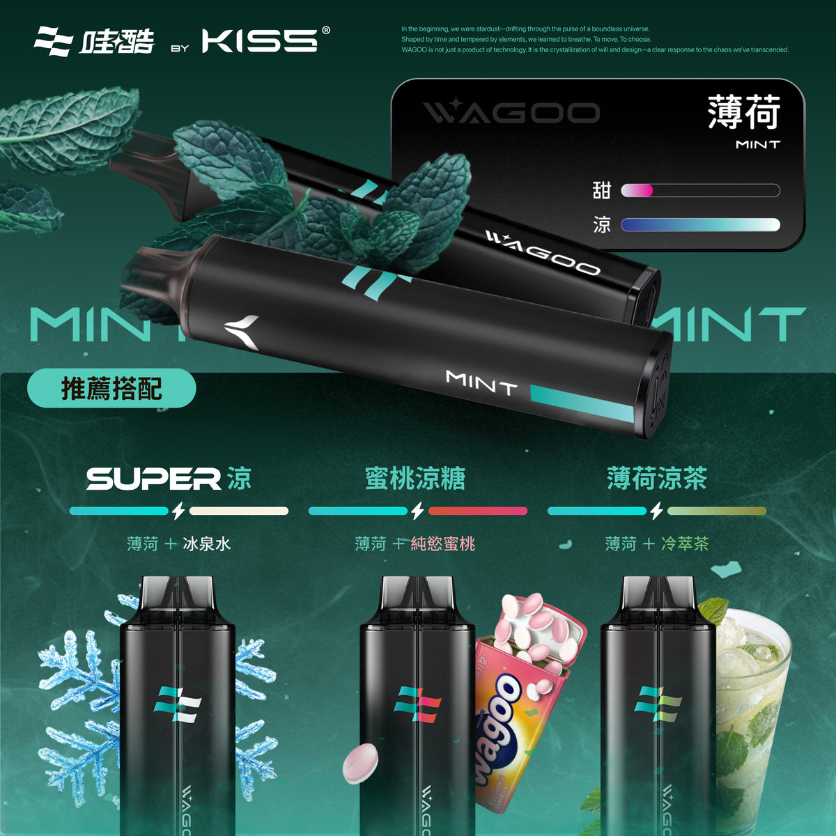 KISS 哇酷 6500口【雙芯組合 口味自由混搭更好玩】