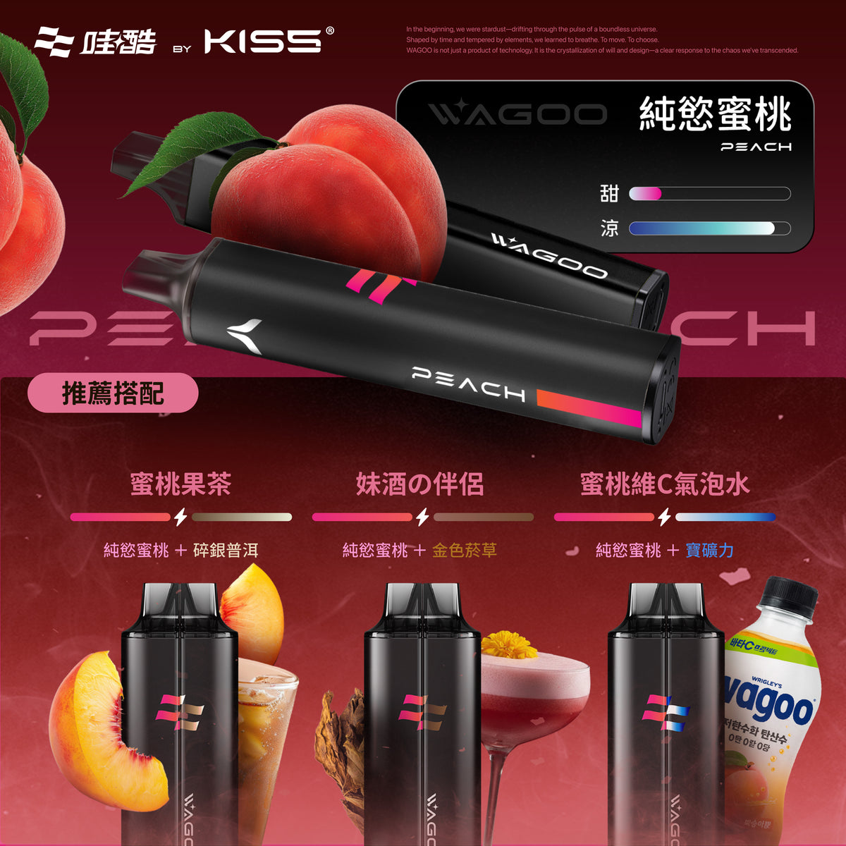 KISS 哇酷 6500口【雙芯組合 口味自由混搭更好玩】
