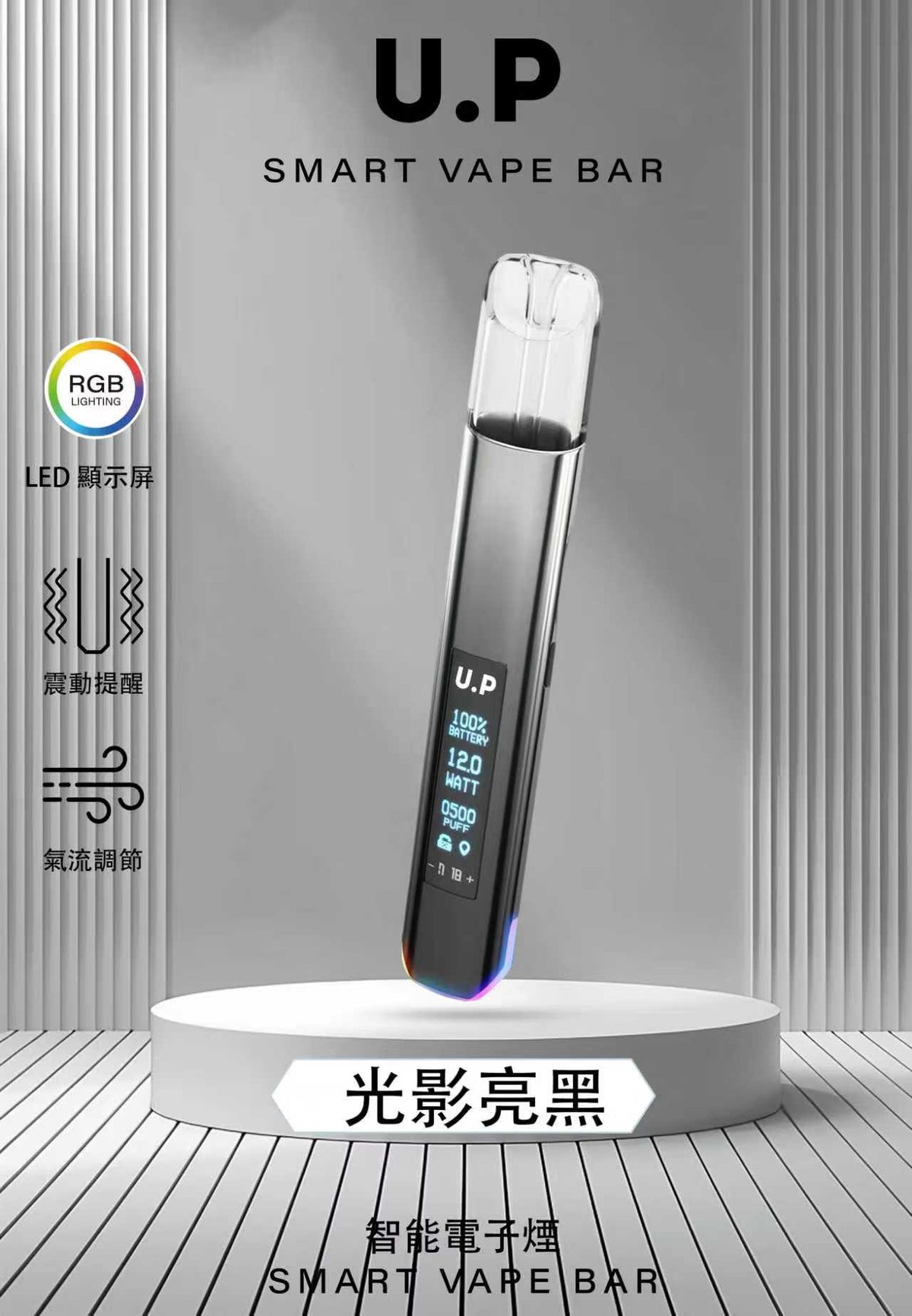 DIYA叮亞-U.P發光主機 通用一代煙彈【LED屏＋智能爆閃燈】
