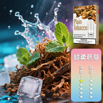 SP2S思博瑞 一代煙彈